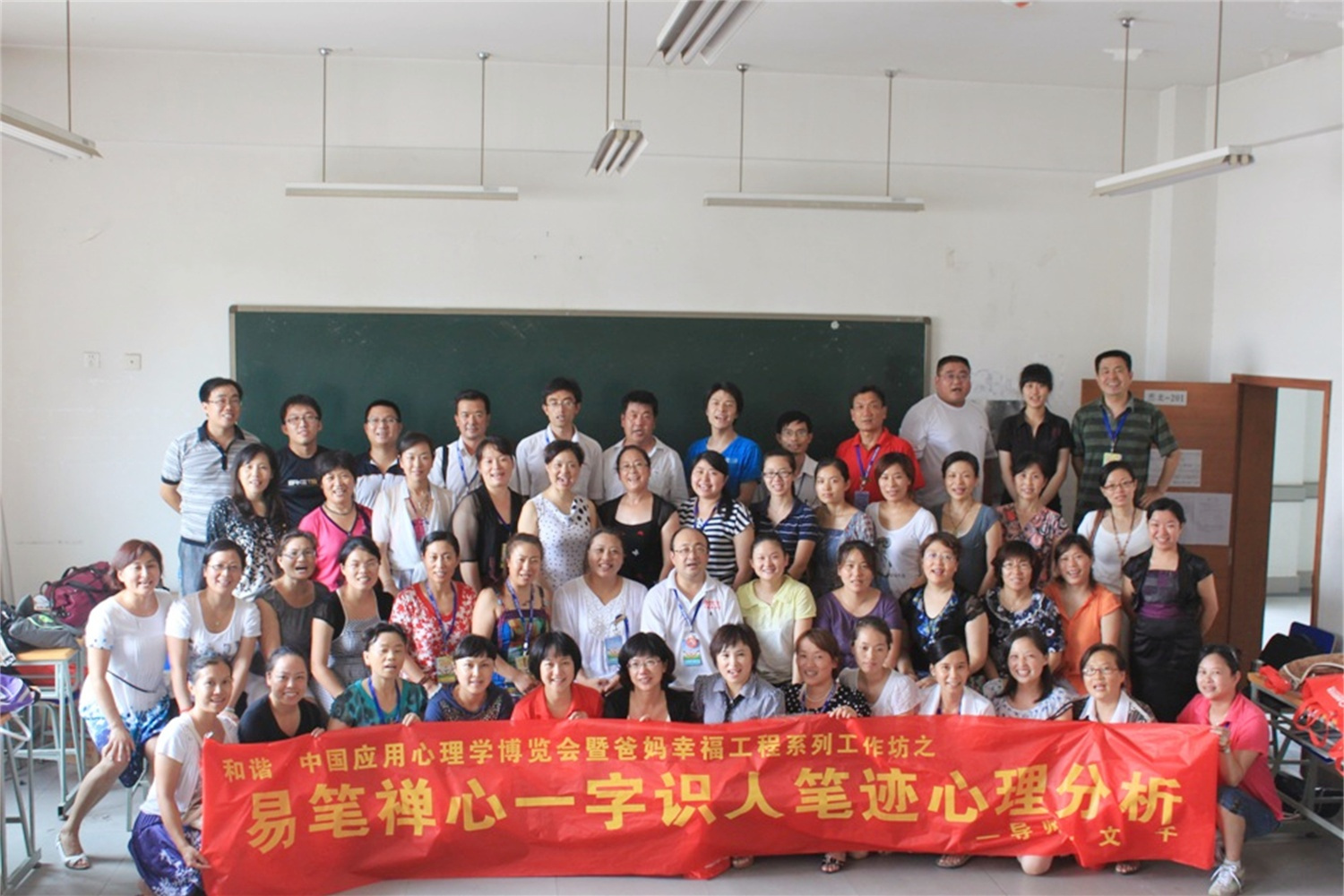 首屆和諧·中國應(yīng)用心理學(xué)博覽會(huì)授課導(dǎo)師與工作坊