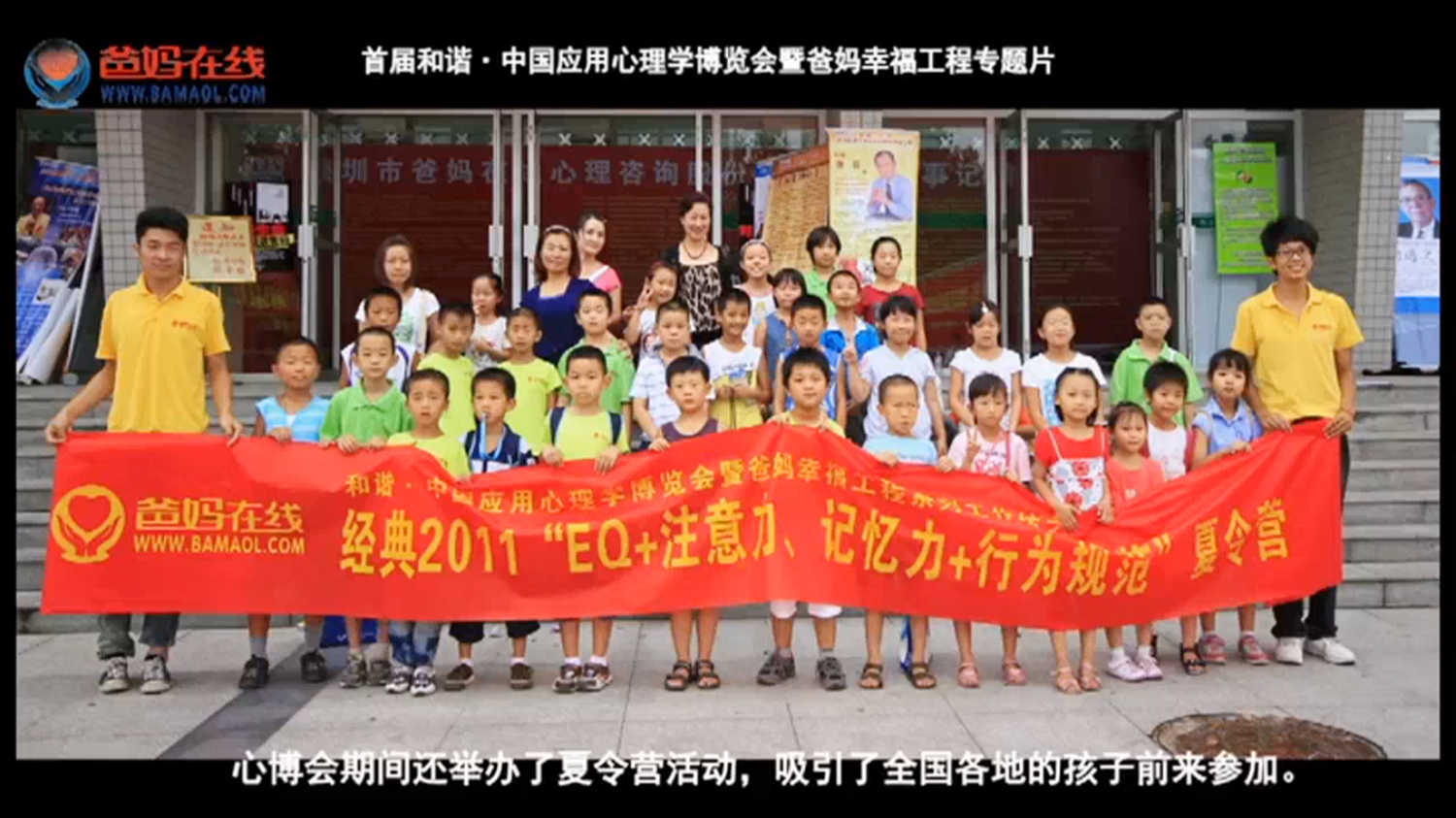 首屆和諧·中國應(yīng)用心理學(xué)博覽會(huì)授課導(dǎo)師與工作坊